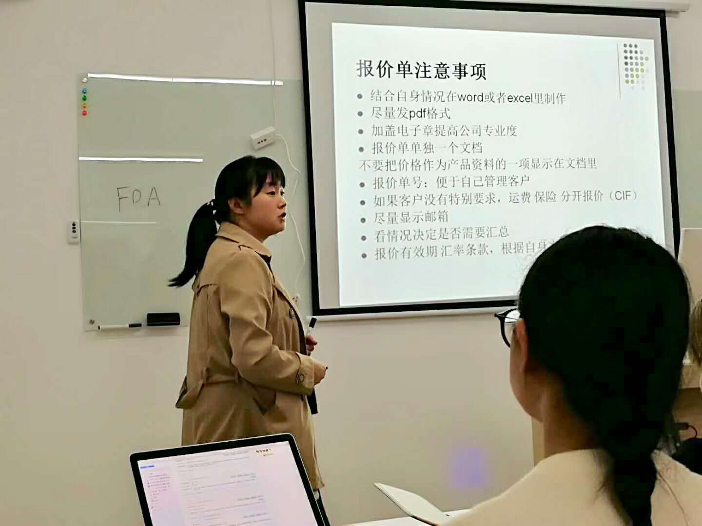 【师徒外贸业务流程培训】形式发票、商业发票的制作及hs编码的实务操作