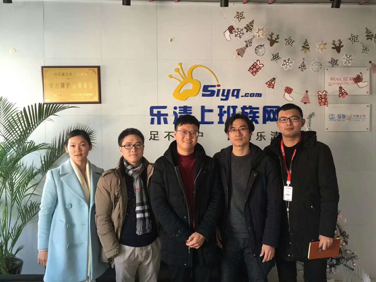 【工作交流】上班族网高层交流会