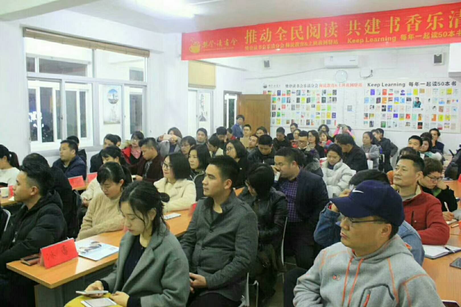 【樊登读书会】师徒驿站第五次线下读书会