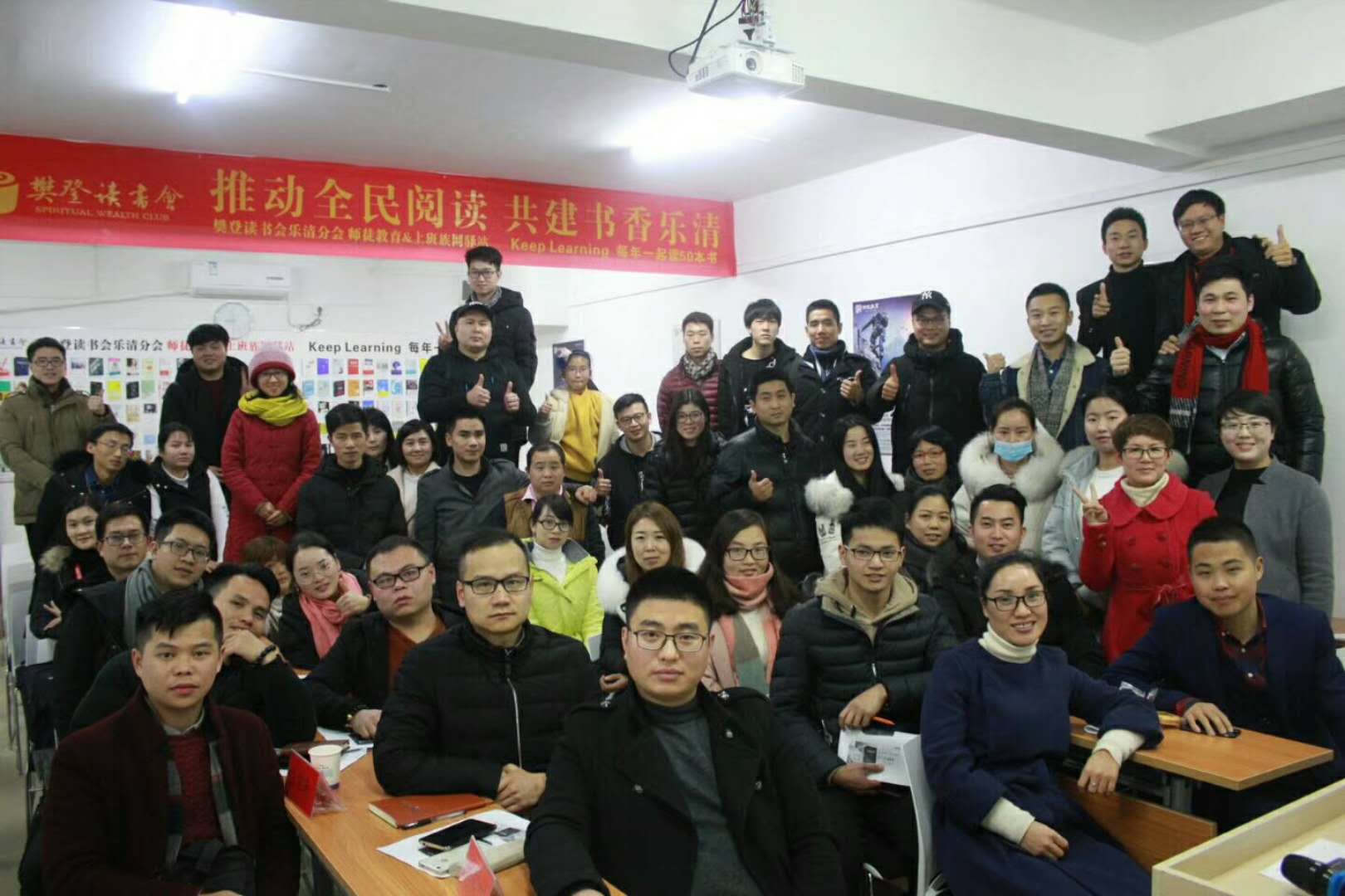 【樊登读书会】师徒驿站第六次线下读书会