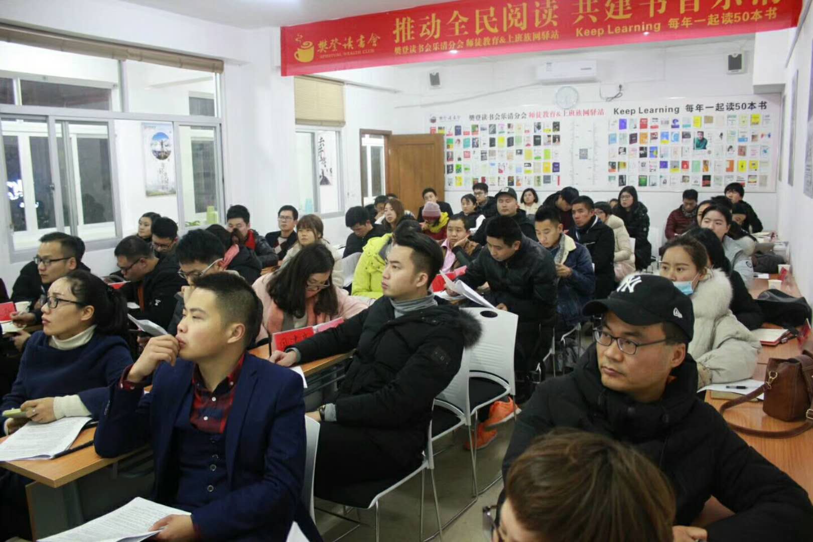 【樊登读书会】师徒驿站第六次线下读书会