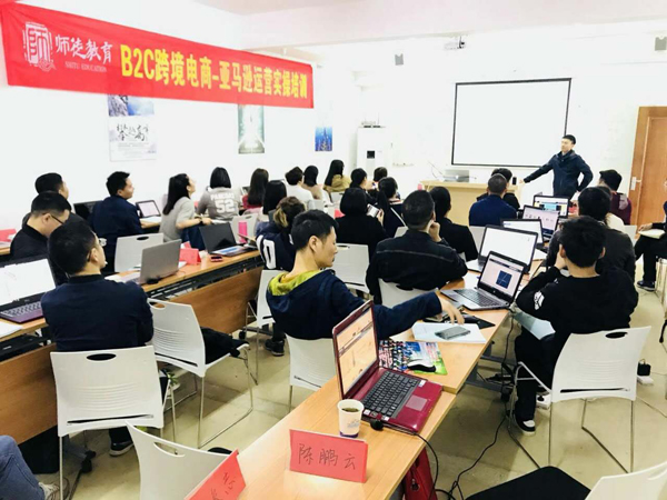 【跨境电商培训】亚马逊三天实战集训