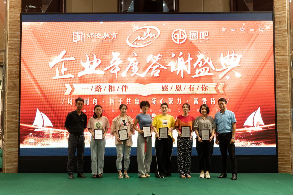 师徒教育+勇敢水手2019中秋客户答谢会