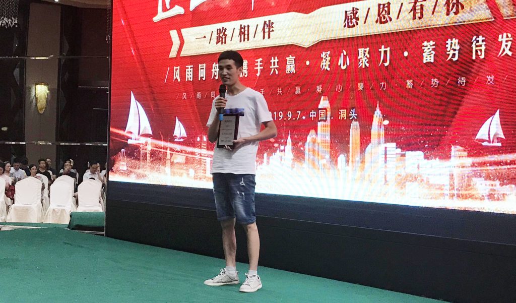 师徒教育+勇敢水手2019中秋客户答谢会