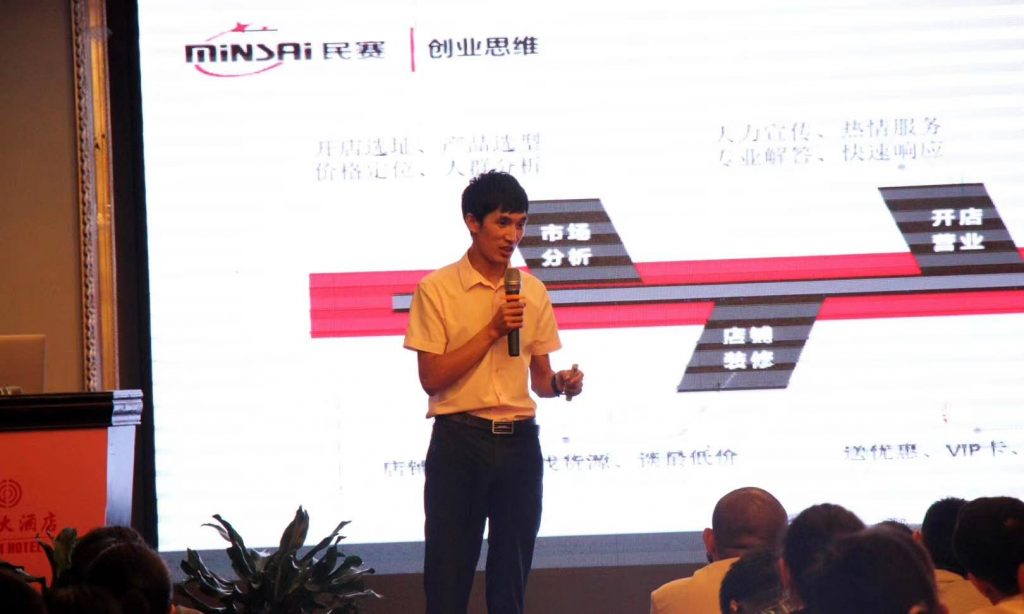热烈庆祝第一届电商交流会成功举办
