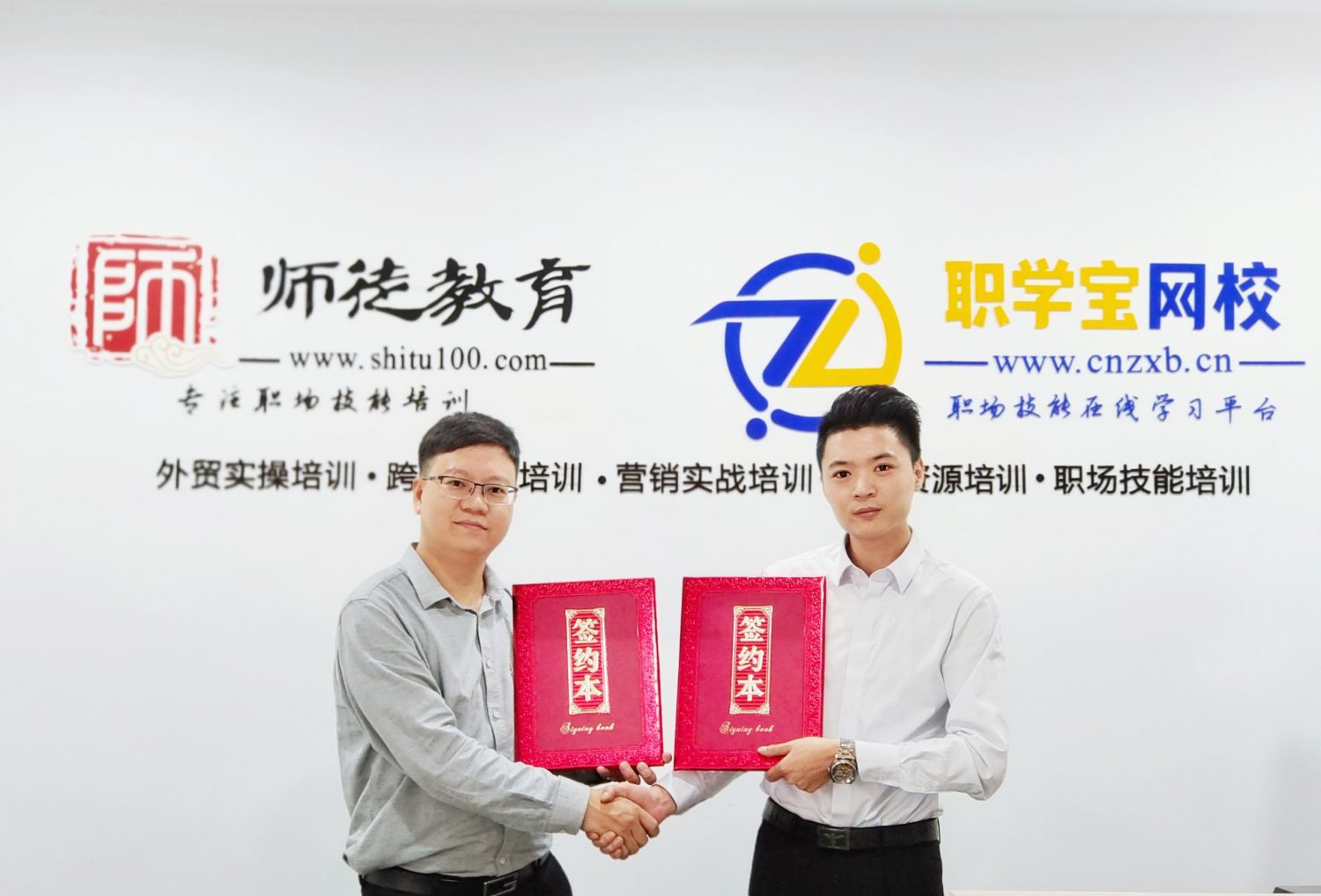 【强强联合 战略合作】师徒教育与春华教育正式开启战略合作
