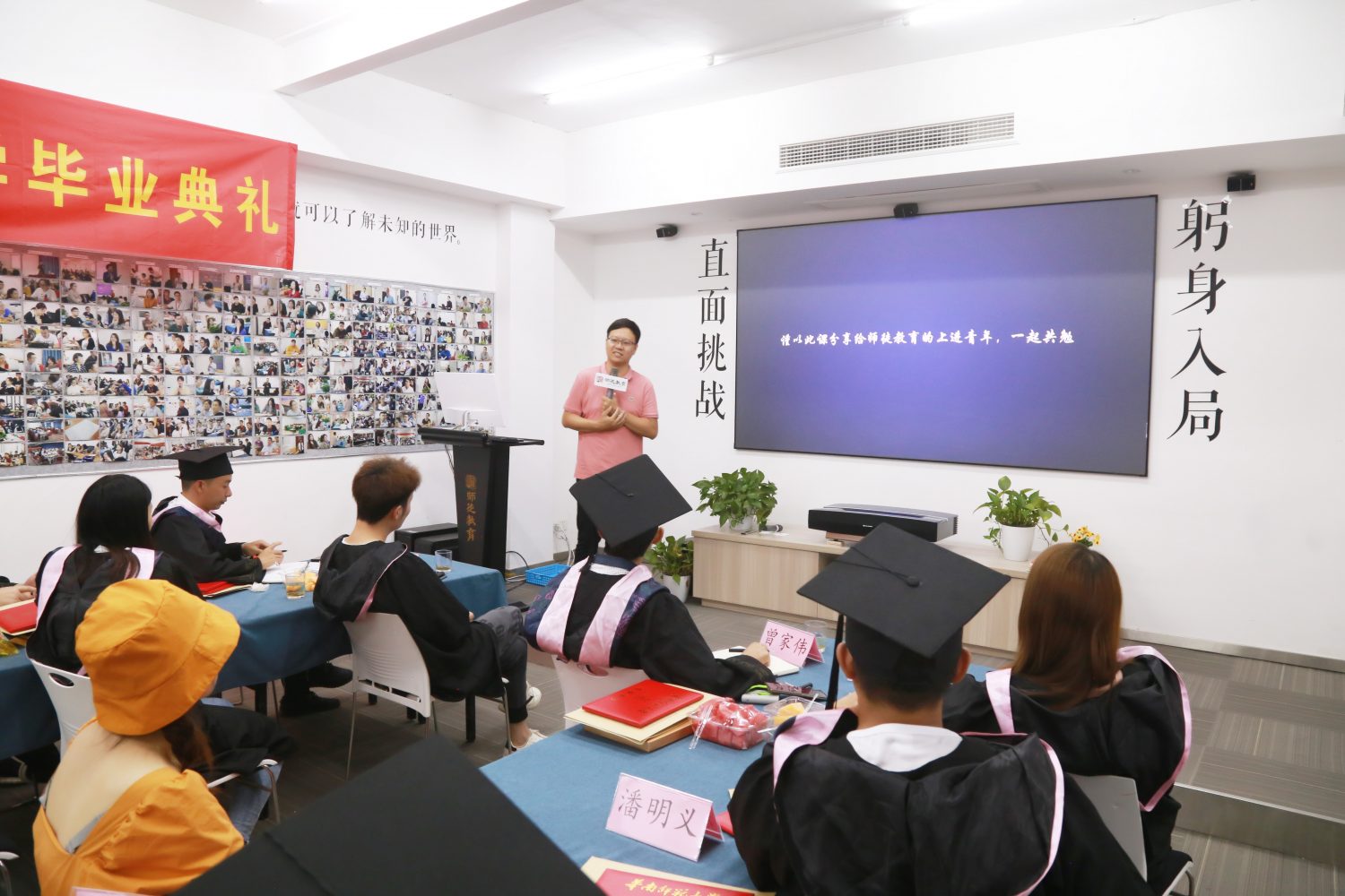 【师徒学历进修】华南师范大学1903届大学毕业典礼