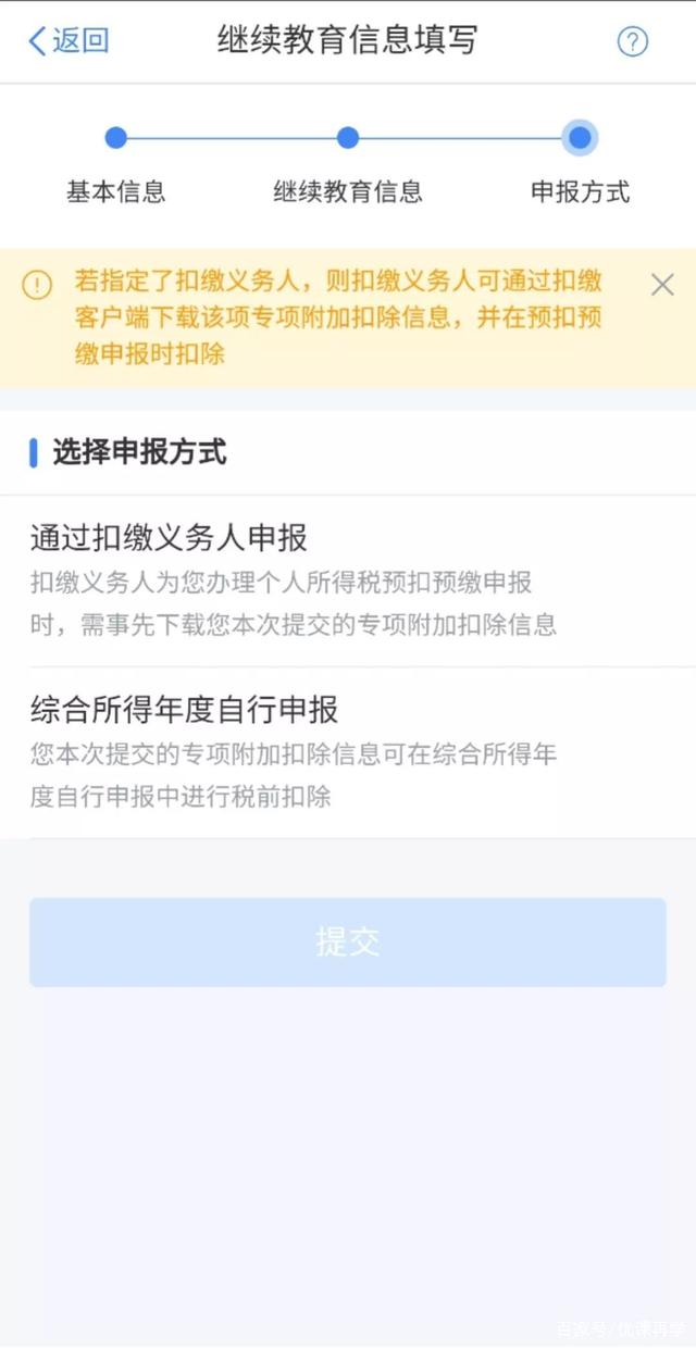 2022年继续教育学历抵扣个税申报指南，快速收藏！