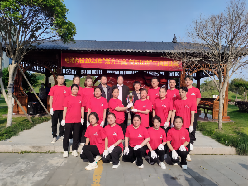电光科技"活力工间，快乐比拼"工间操比赛