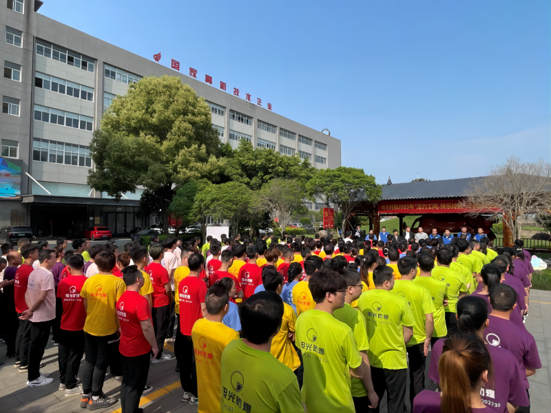 电光科技"活力工间，快乐比拼"工间操比赛