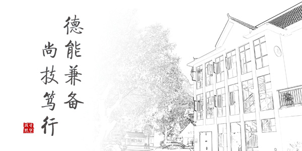 专题列表 - 才华技工学校