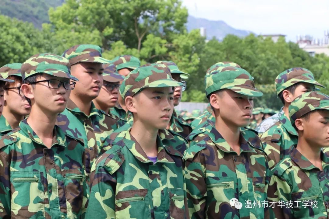 强我体魄，展我才华|温州市才华技工学校2022级新生军训圆满结营