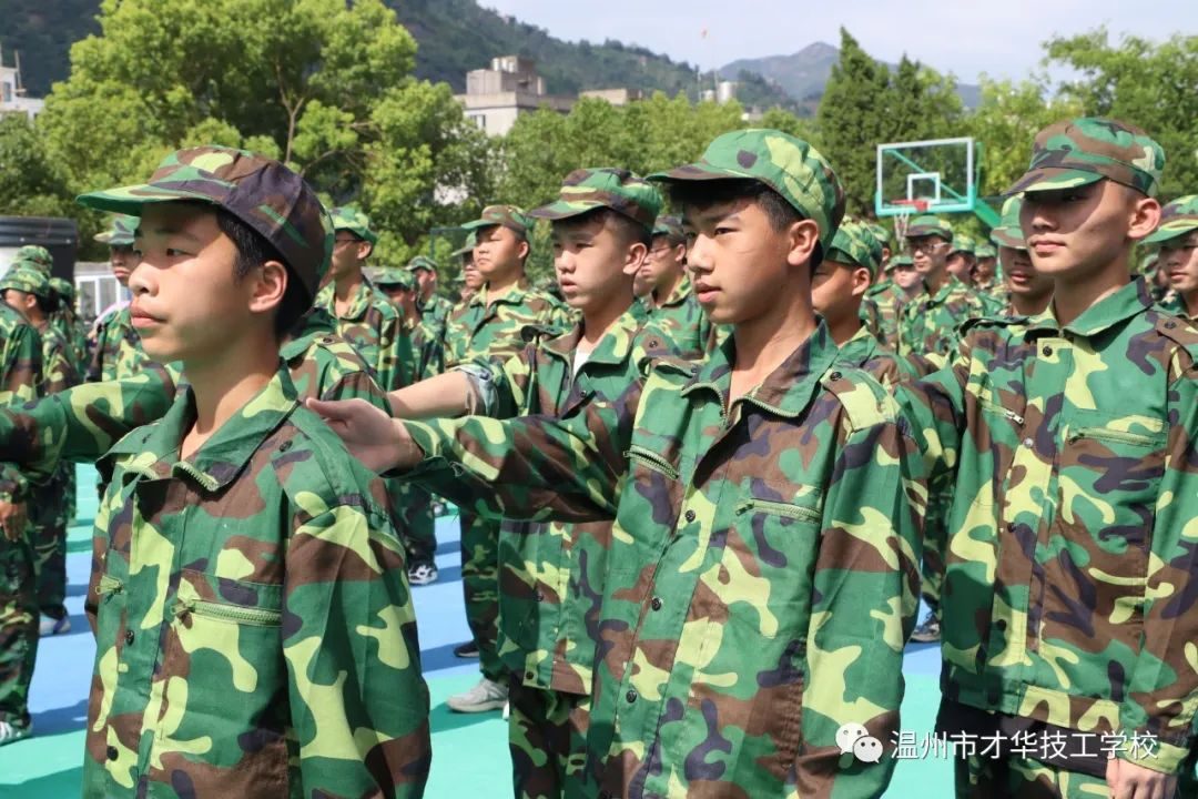 强我体魄，展我才华|温州市才华技工学校2022级新生军训圆满结营