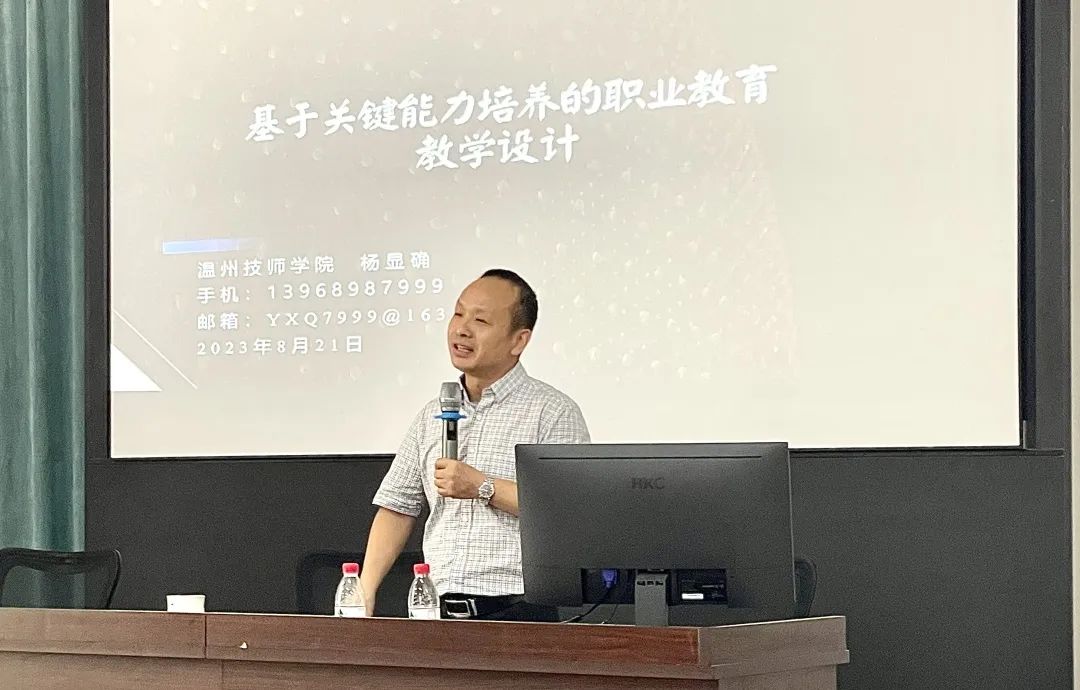 学有所思，行之有向 | 温州市才华技工学校2023学年第一学期教师培训圆满结束