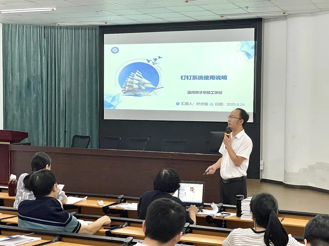 学有所思，行之有向 | 温州市才华技工学校2023学年第一学期教师培训圆满结束