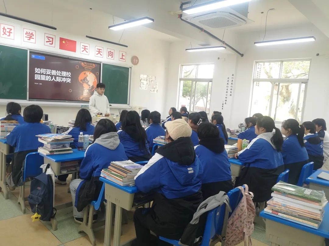 温州市才华技工学校 | “同学之间发生矛盾怎么办”  主题班会