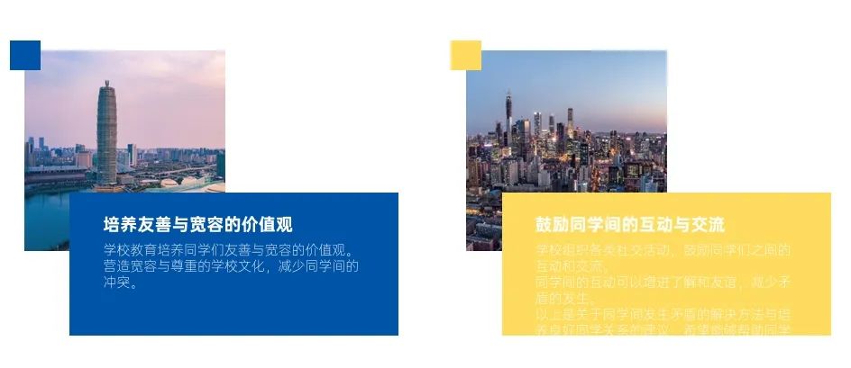 温州市才华技工学校 | “同学之间发生矛盾怎么办”  主题班会