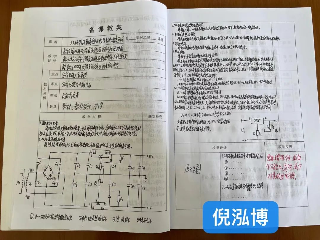 温州市才华技工学校优秀教案评比进行时