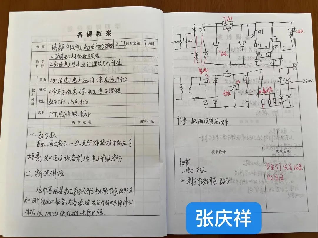 温州市才华技工学校优秀教案评比进行时