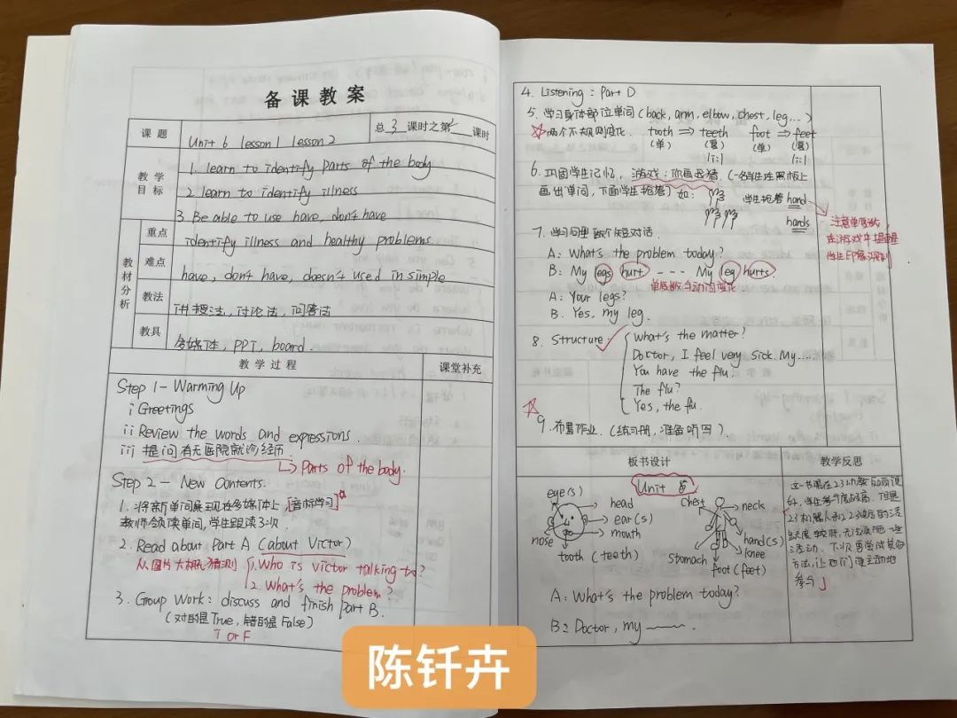 温州市才华技工学校优秀教案评比进行时