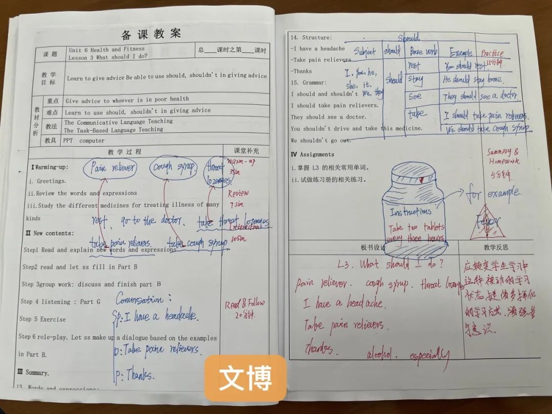 温州市才华技工学校优秀教案评比进行时