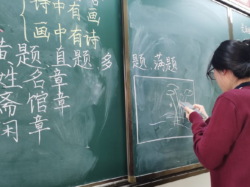 2024学年第一学期基本功比赛之板书