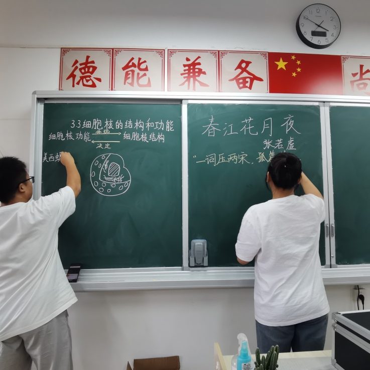2024学年第一学期基本功比赛之板书