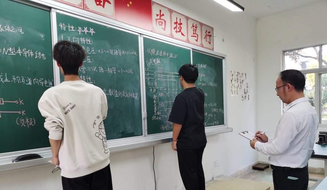 2024学年第一学期基本功比赛之板书