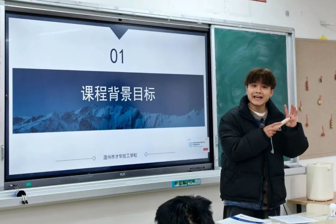 精研教学 赋能新程|温州市才华技工学校2024学年第二学期教师培训圆满举行