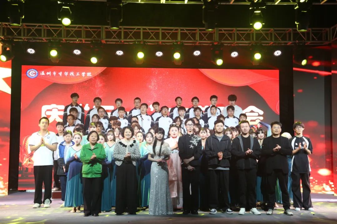 致敬劳动者，共谱青春华章|温州市才华技工学校庆“五一”文艺晚会圆满举行