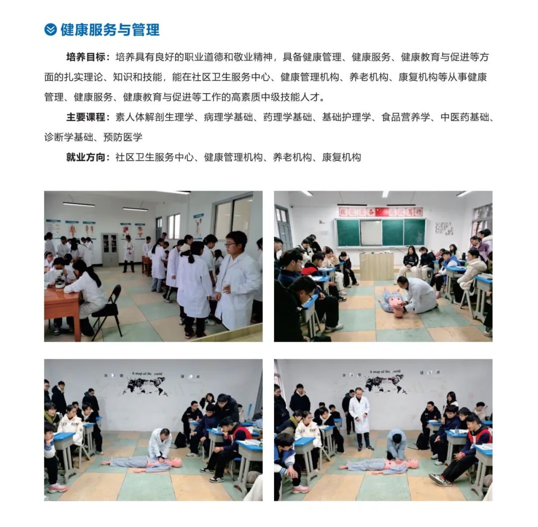 温州市才华技工学校2025年招生计划