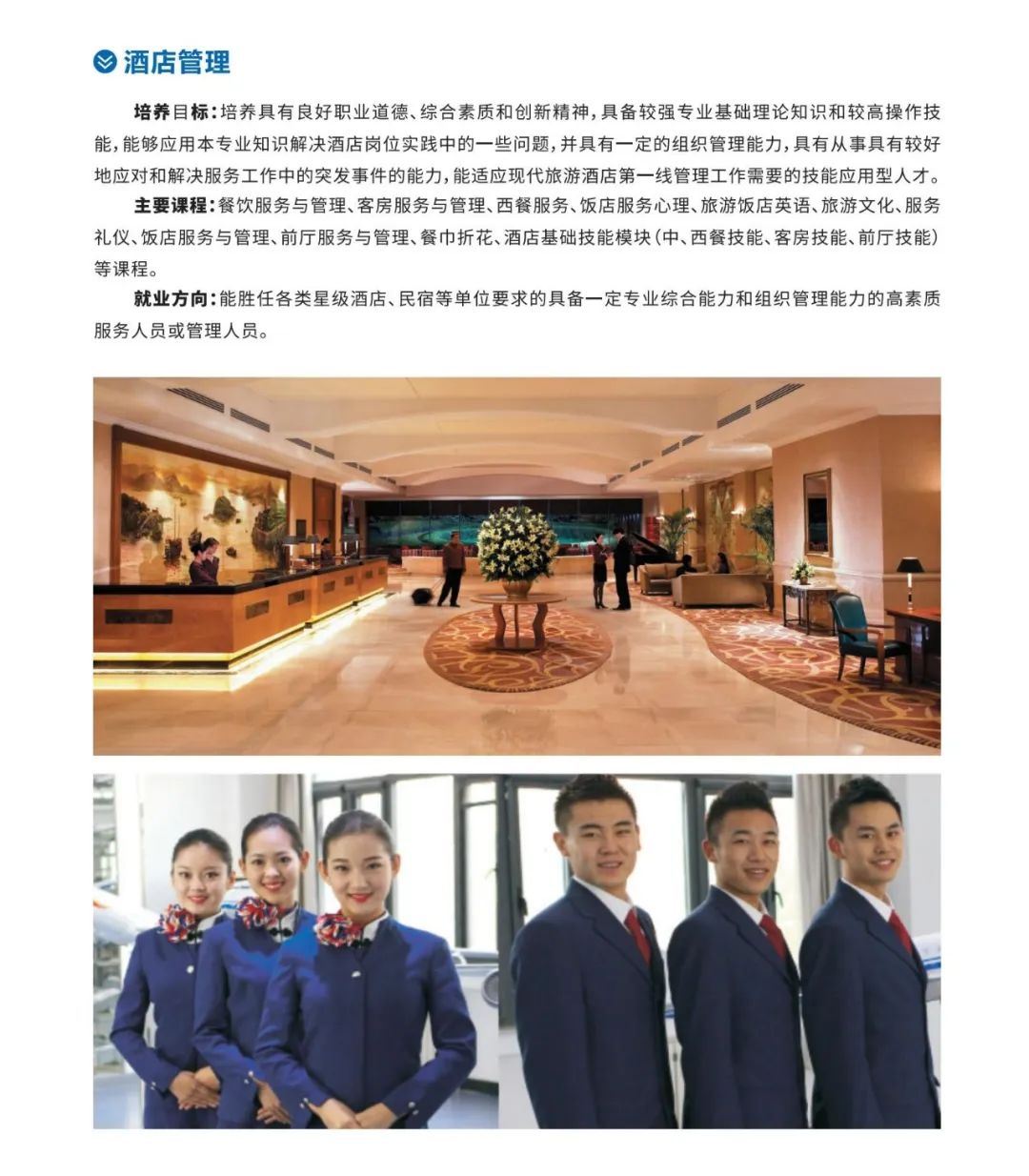 温州市才华技工学校2025年招生计划