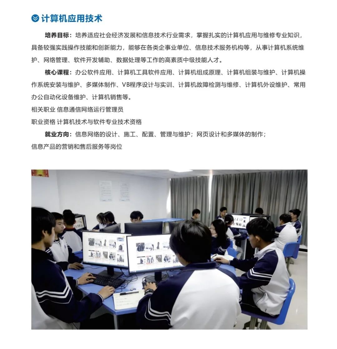 温州市才华技工学校2025年招生计划