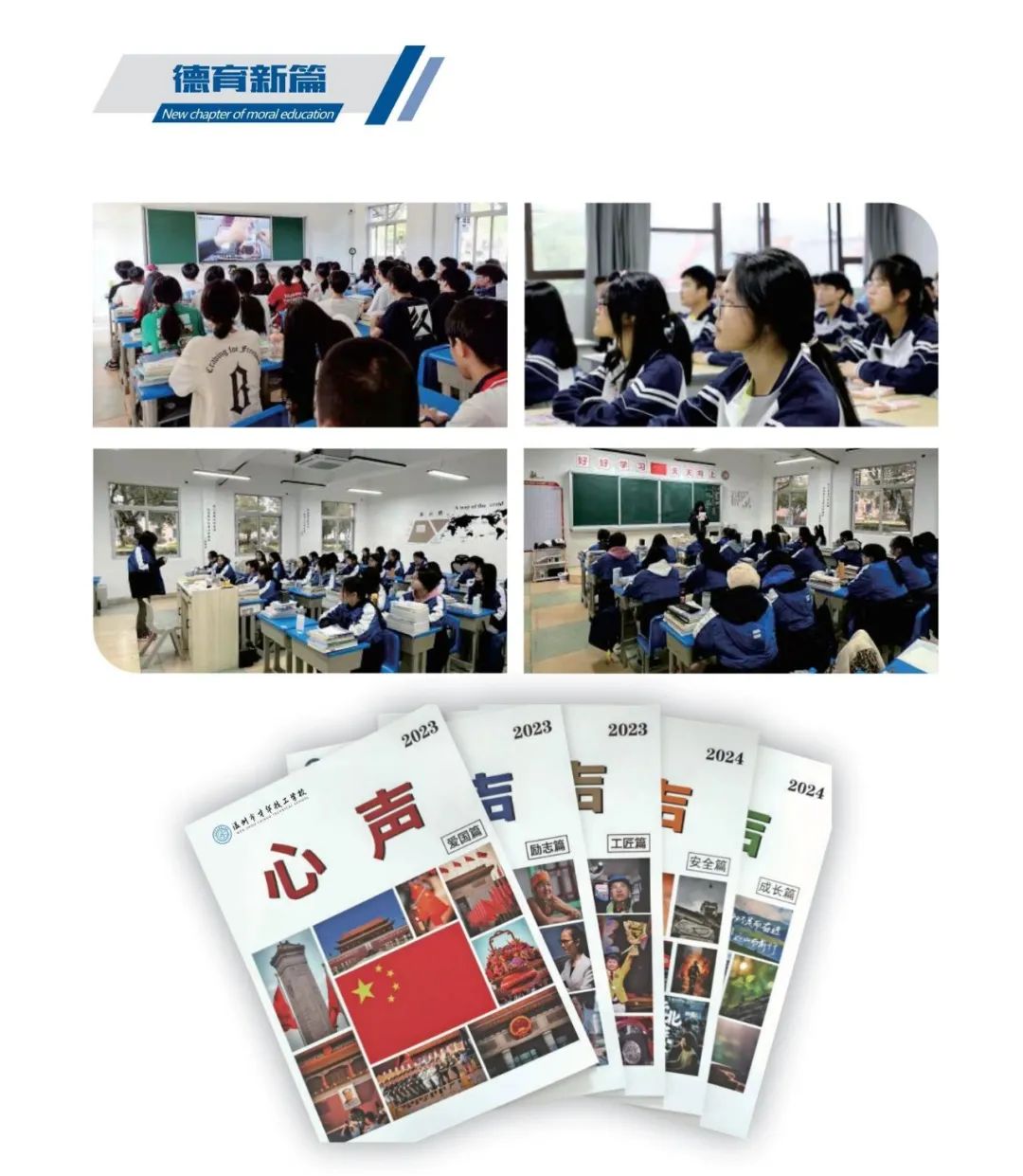 温州市才华技工学校2025年招生计划