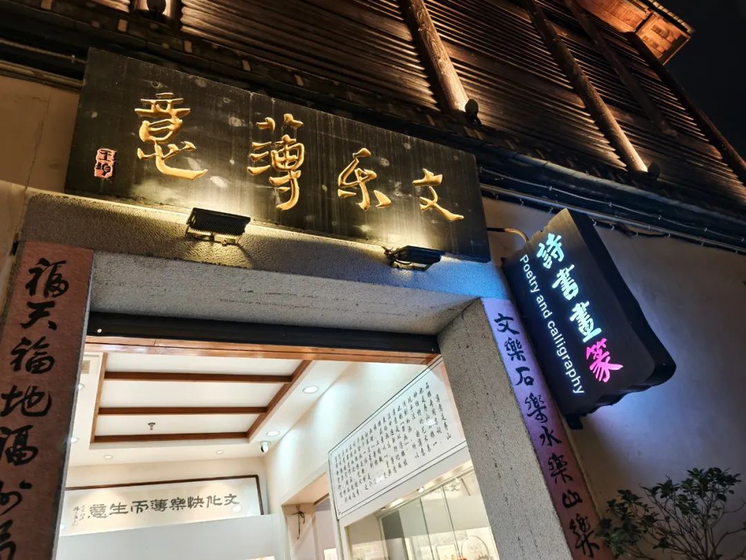 探索高校与未来|温州市才华技工学校高三学子开启职业生涯规划研学之旅纪实