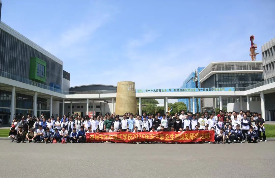 开启艺术探索之旅|温州市才华技工学校学生横店影视职业学院游学记