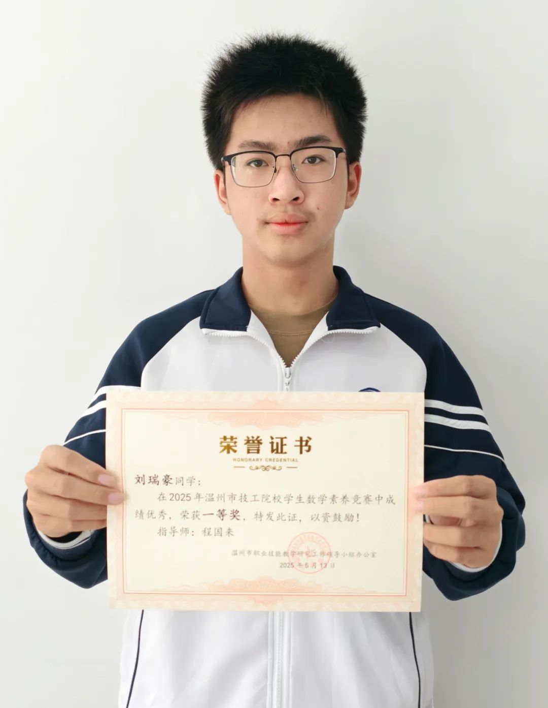 喜报|热烈祝贺温州市才华技工学校学子在温州市技工院校学生数学素养竞赛暨省赛选拔赛中斩获佳绩