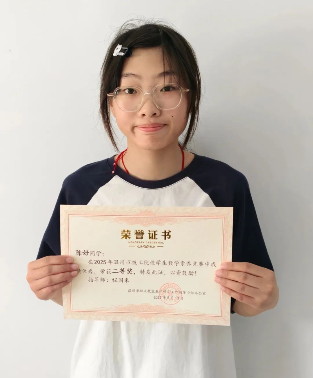 喜报|热烈祝贺温州市才华技工学校学子在温州市技工院校学生数学素养竞赛暨省赛选拔赛中斩获佳绩