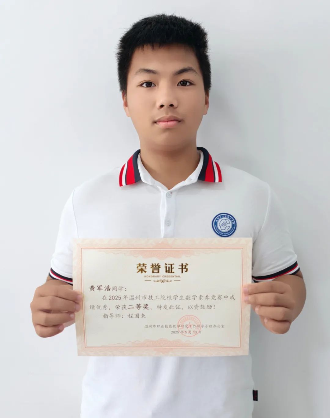 喜报|热烈祝贺温州市才华技工学校学子在温州市技工院校学生数学素养竞赛暨省赛选拔赛中斩获佳绩
