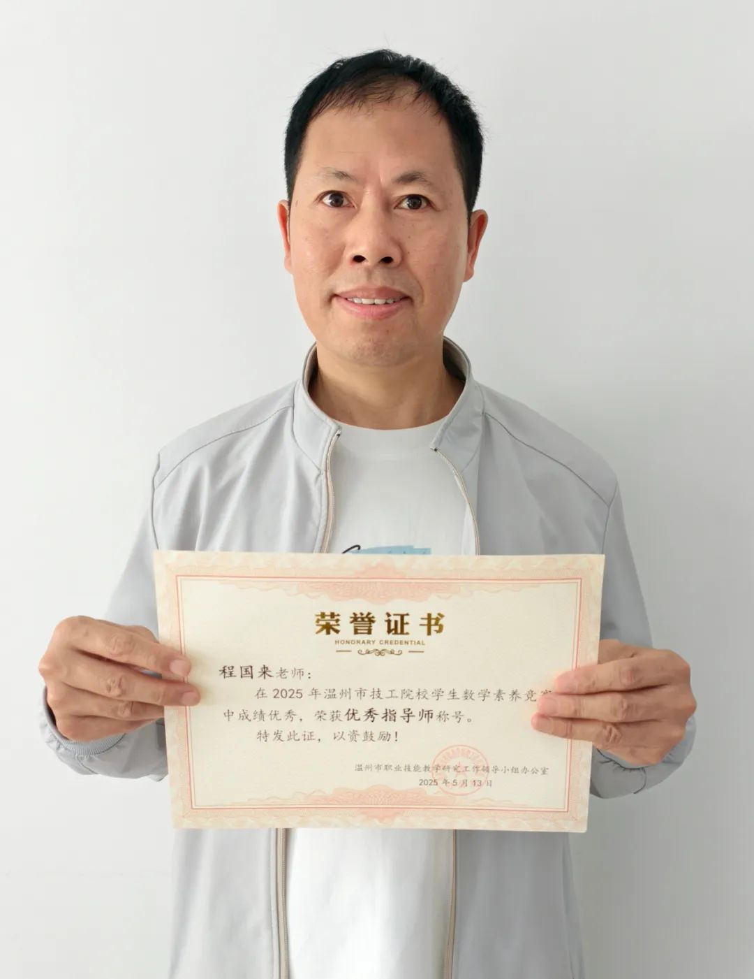 喜报|热烈祝贺温州市才华技工学校学子在温州市技工院校学生数学素养竞赛暨省赛选拔赛中斩获佳绩