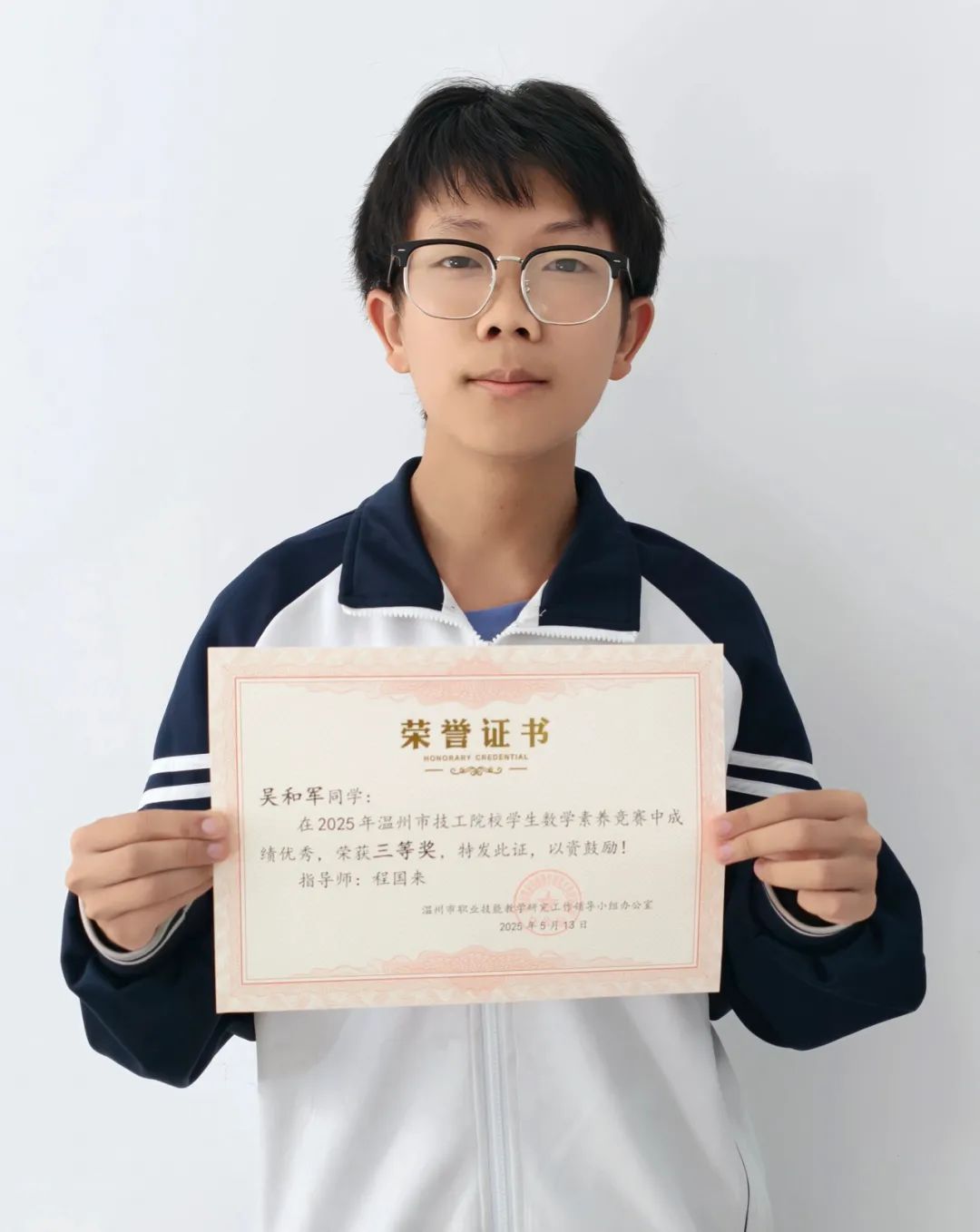 喜报|热烈祝贺温州市才华技工学校学子在温州市技工院校学生数学素养竞赛暨省赛选拔赛中斩获佳绩