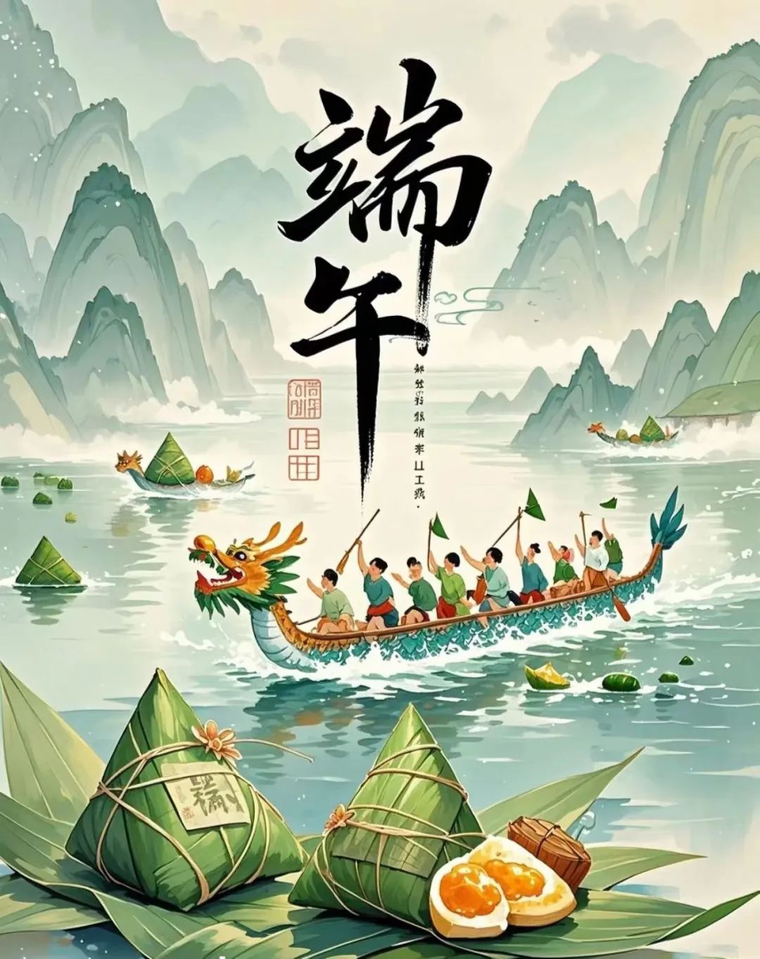 温州市才华技工学校 | 2025 | 端午节放假通知