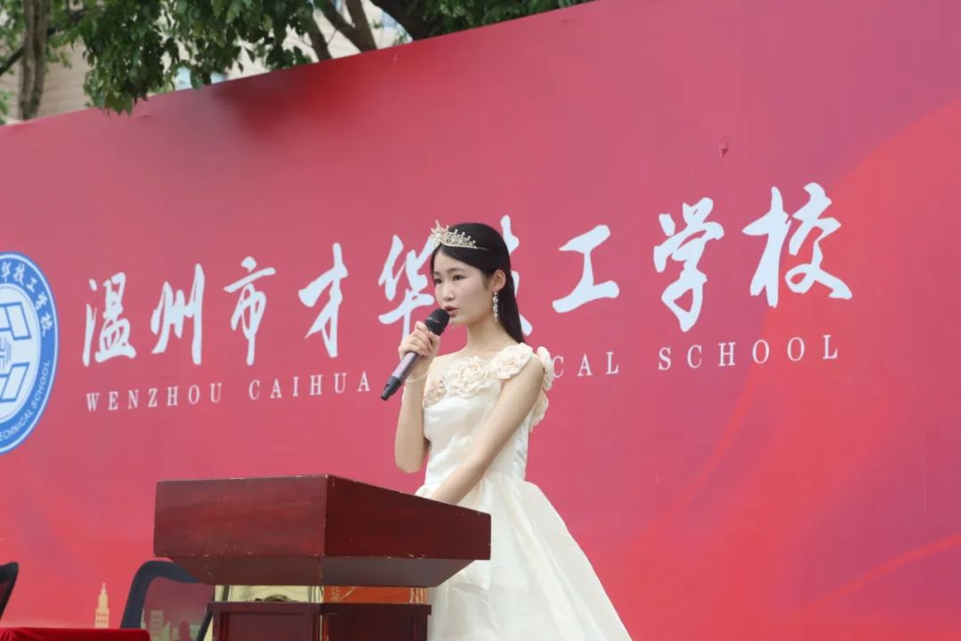 十八而志 逐梦未来|温州市才华技工学校高三成人礼圆满举行