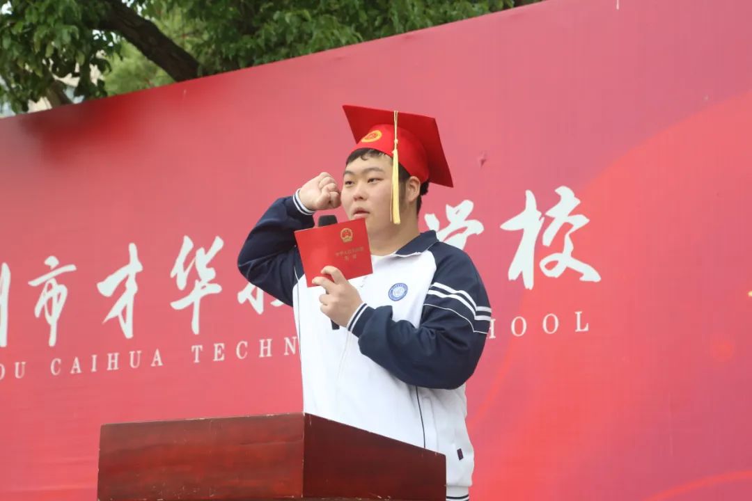 十八而志 逐梦未来|温州市才华技工学校高三成人礼圆满举行