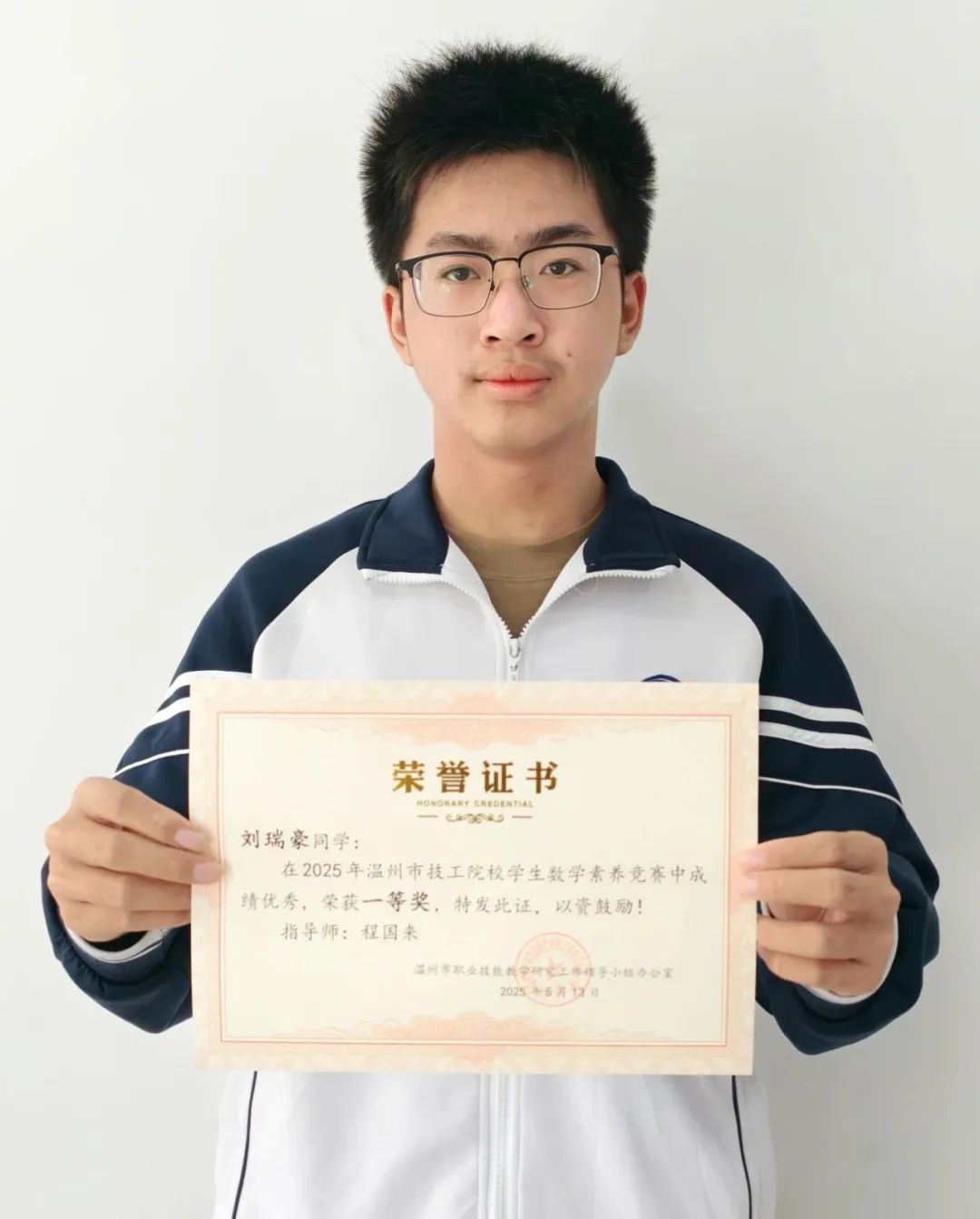 喜报|热烈祝贺温州市才华技工学校2名学子在省技工院校数学素养竞赛中斩获佳绩
