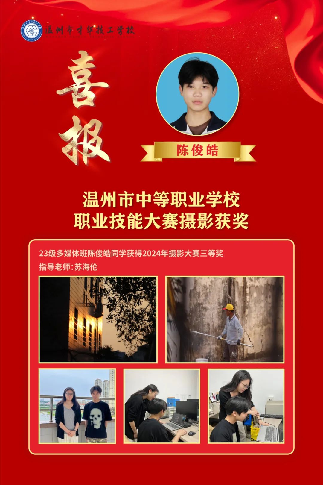 别眨眼！看才华学子用镜头&画笔“炫”出超然艺术力