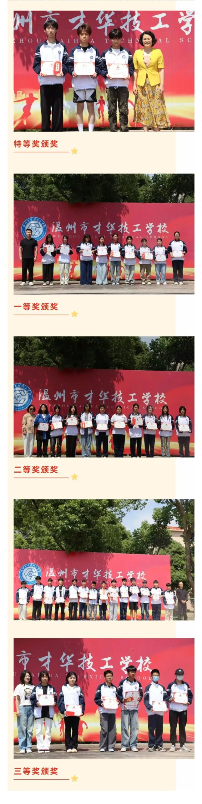 校园文化建设，让墙壁更美丽 | 温州市才华技工学校墙绘比赛圆满落幕